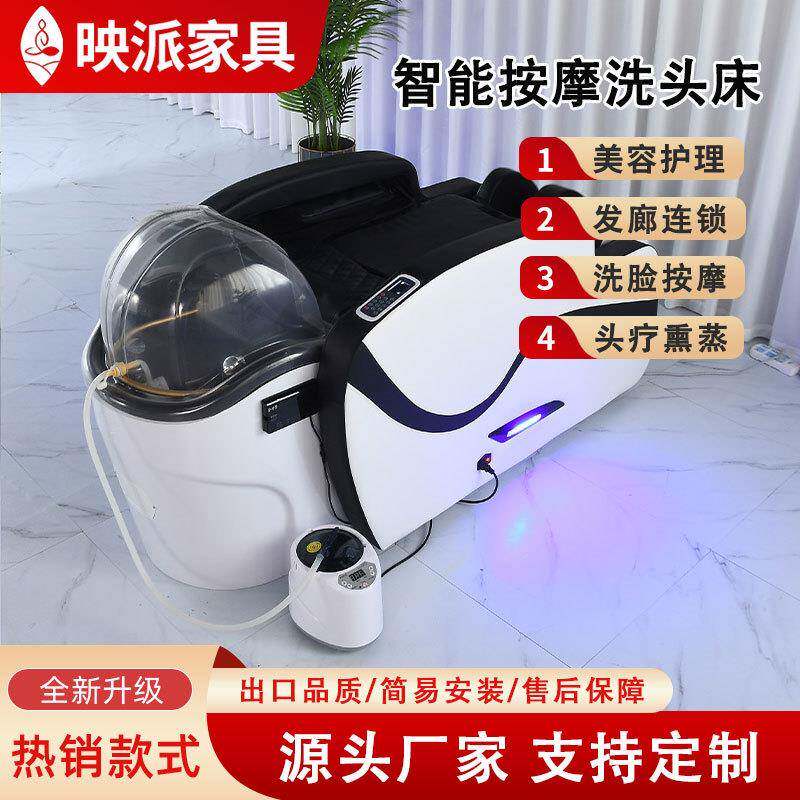 全自动智能电动洗头床发廊连锁店专用头疗水循环泰式按摩洗头床