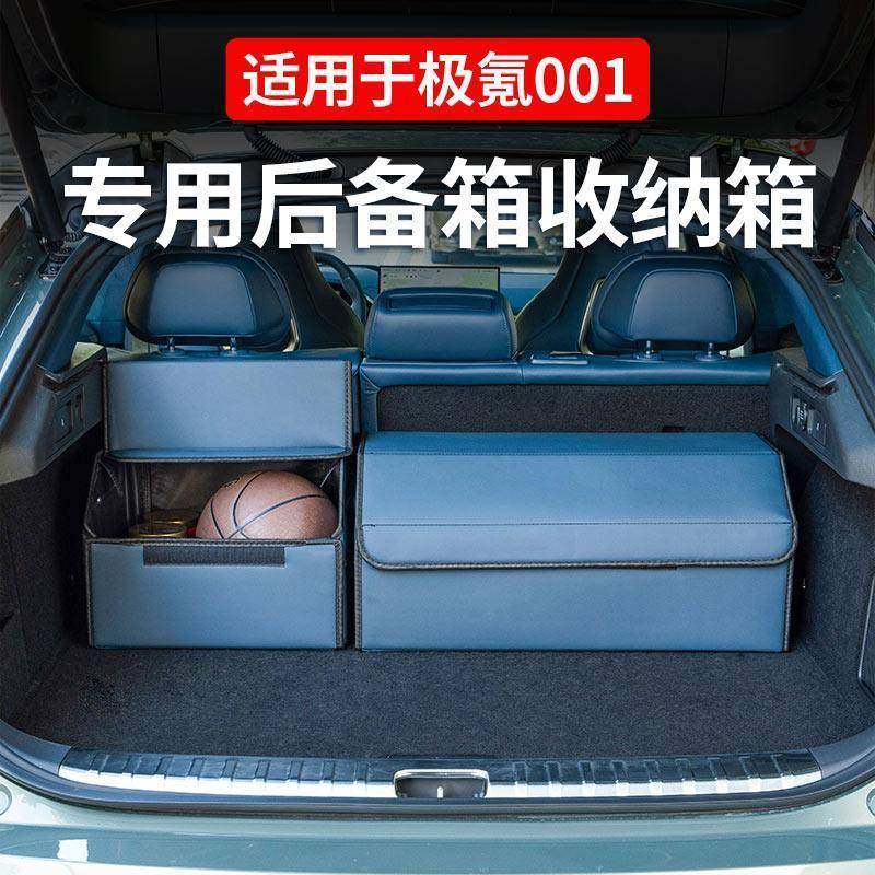 极氪0017X车载后备箱储物箱ZEEKR收纳盒折叠组合置物箱汽车内装饰,农用物资,其他肥料,淘宝优惠券,粉丝福利购,淘宝优惠卷