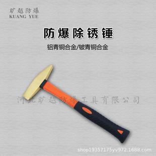 防爆除锈锤橡胶手柄铜锤敲击除锈锤子铜榔头无火花手锤石油工具