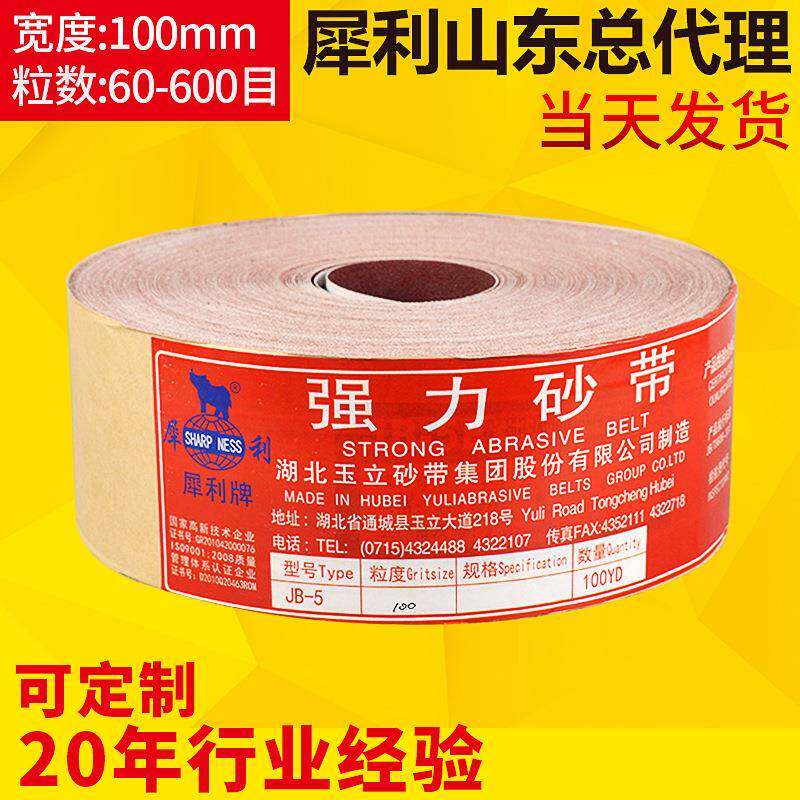 JB-5软布卷,软砂布卷,TJ-113手撕砂布卷抛光打磨60-600目