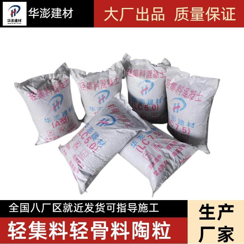 干拌复合LC5.0轻集料混凝土LC7.5轻质泡沫混凝土垫层找坡回填料