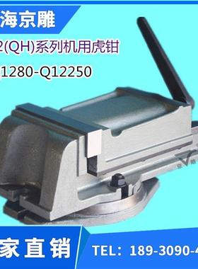 Q12160虎钳机用平口虎钳机床用虎钳铣床虎钳6寸重型虎钳直销