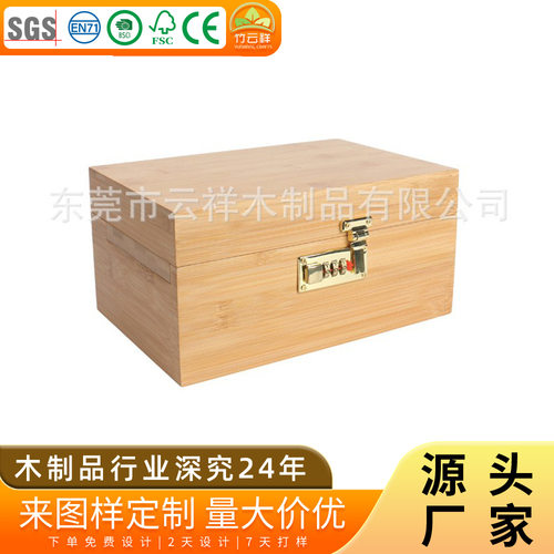 竹盒密码锁盒包装翻盖竹盒尺寸款式可以客所需