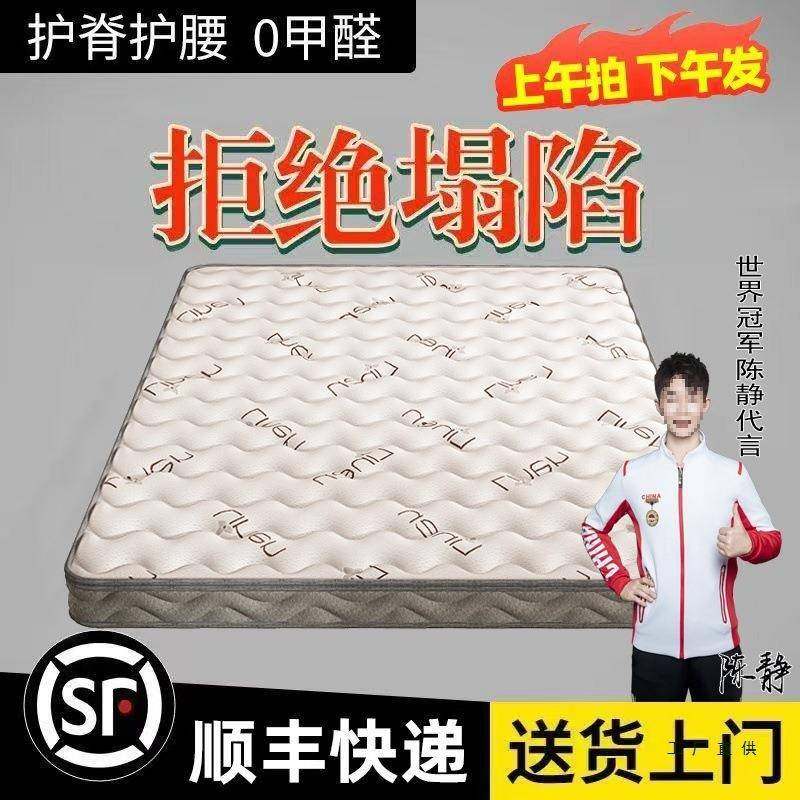 天然椰棕床垫家用环保卧室护脊棕榈乳胶儿童棕垫可定制榻榻米垫,工业油品/胶粘/化学/实验室用品,其他实验室设备,淘宝优惠券,粉丝福利购,淘宝优惠卷