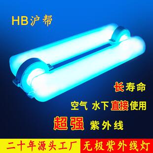 大功率无极紫外线消毒灯氙光灯氙气水下水处理杀菌灯磁能灯传递窗