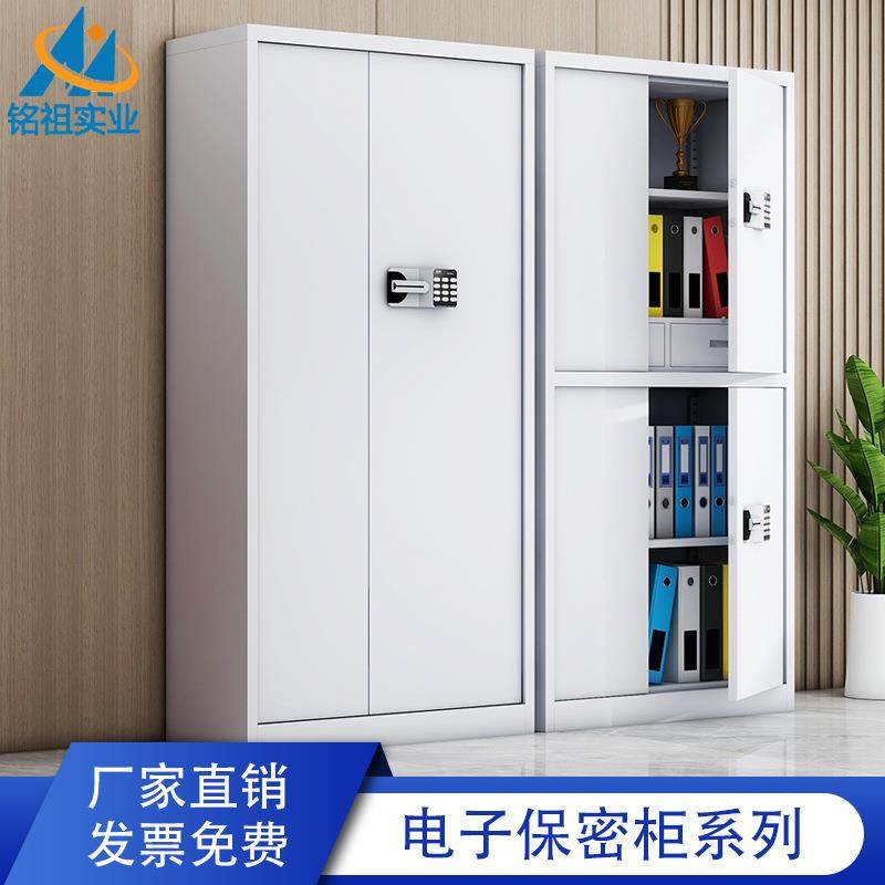 钢制电子保密柜加厚密码文件柜财务办公室档案柜指纹密码锁资料柜,工业油品/胶粘/化学/实验室用品,其他实验室设备,淘宝优惠券,粉丝福利购,淘宝优惠卷