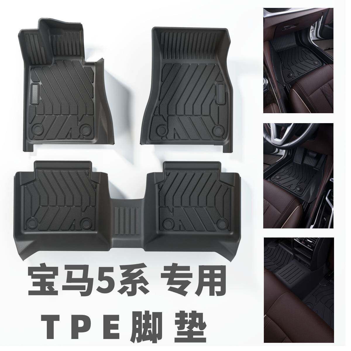 适用于宝马5系脚垫防滑耐磨升级脚垫5系专用宝马530Li/525Li脚垫