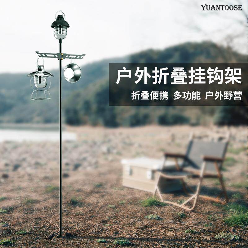 户外铝合金灯架露营灯具支架便携式营地照明灯折叠野营灯杆置物架