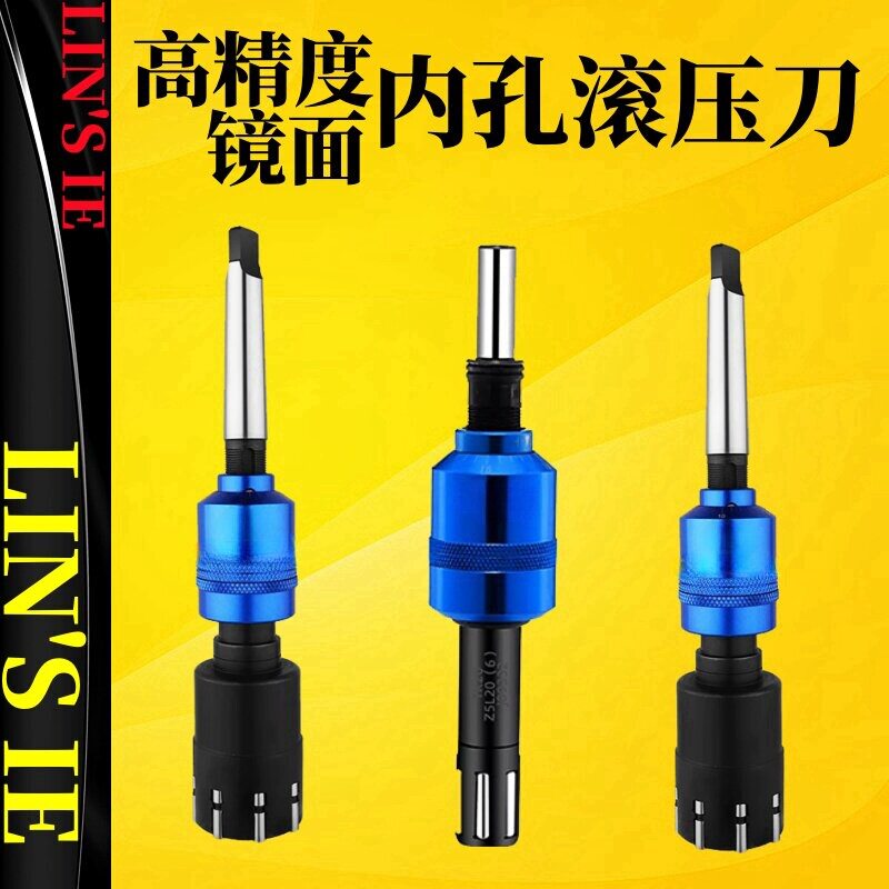 镜面滚压铰刀内孔滚刀直柄锥柄滚珠铰刀滚压刀挤压刀通孔盲孔压刀
