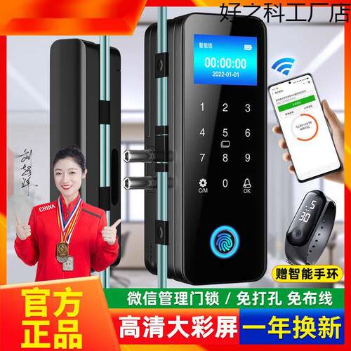 玻璃门指纹锁免开孔有框无框单双开门办公室智能电子密码锁门禁锁