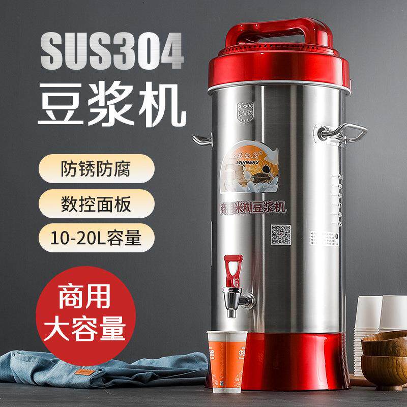 工厂伟纳斯自动大容量商用豆浆机现磨不锈钢加热米糊豆浆桶