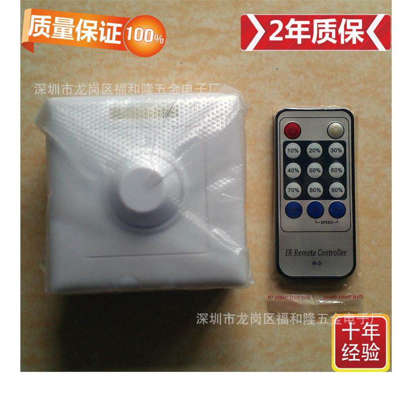 原厂直销LED灯具可控硅调光器可手调和遥控两种控制方式的调光器