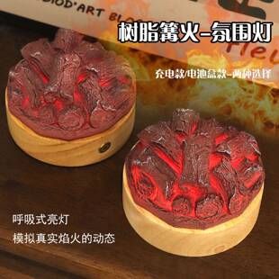 5V可充电创意篝火桌面摆件小夜灯树脂火焰氛围灯充电家居装饰摆件