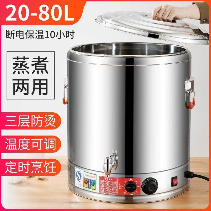 商用蒸煮桶电热双层不锈钢保温桶大容量煮面煮粥烧水汤桶开水桶
