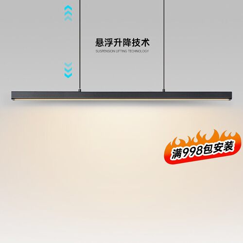 可升降护眼一字餐厅吊灯简约现代极简创意吧台餐桌饭厅办公室吊灯