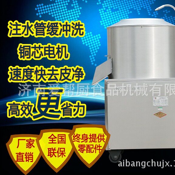 山东银鹰TP450土豆脱皮机土豆清洗去皮机普通商用银鹰脱皮机