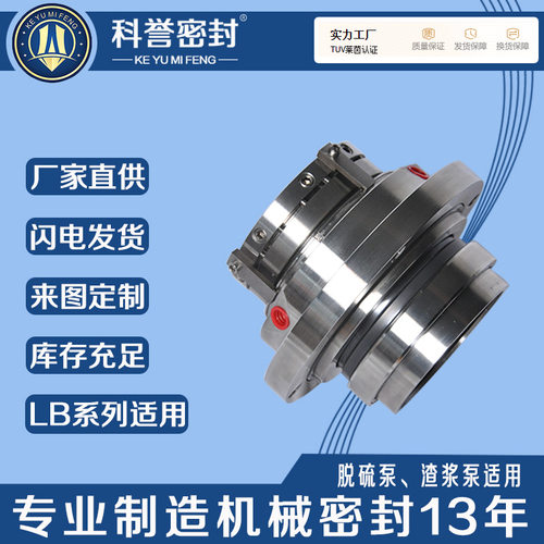 HA4101/106-M1-198LC-B300/400LB150-630ALB150-635机械密封