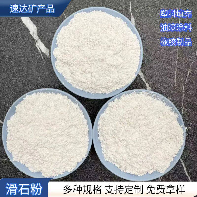 高白度煅烧滑石粉1250目塑料填充橡胶涂料造粒工业级现货批发