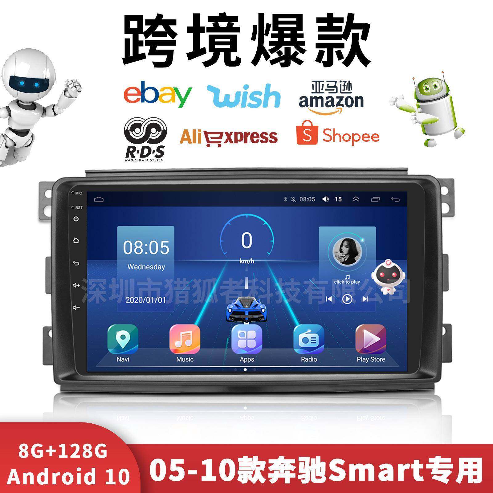 适用奔驰9寸Smart05-10大屏车载Carplay安卓导航汽车中控一体机