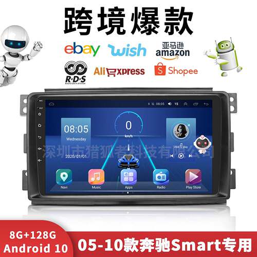 适用奔驰9寸Smart05-10大屏车载Carplay安卓导航汽车中控一体机
