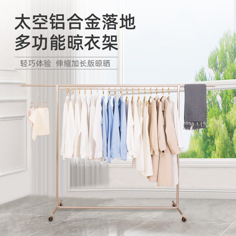 晾衣架落地不生锈铝合金单双杆三杆室内户外可移动折叠晾衣架