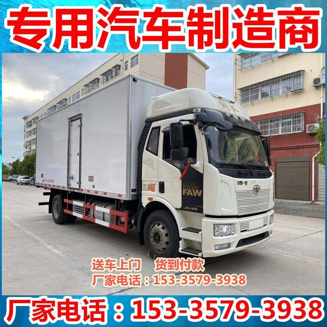国六解放J6L冷藏车6.8米解放j6冷藏车冷链车冷冻车保温车,农用物资,其他肥料,淘宝优惠券,粉丝福利购,淘宝优惠卷