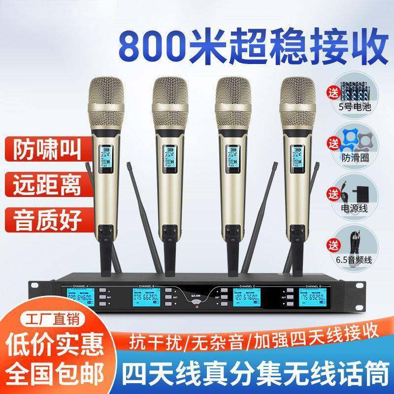 真分集一拖四无线麦克风防啸叫高音质舞台演出ktv专业唱歌话筒