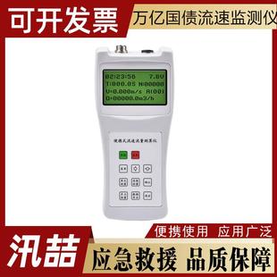 防汛救灾水流速度分析仪河流污水流速监测仪河道测算仪