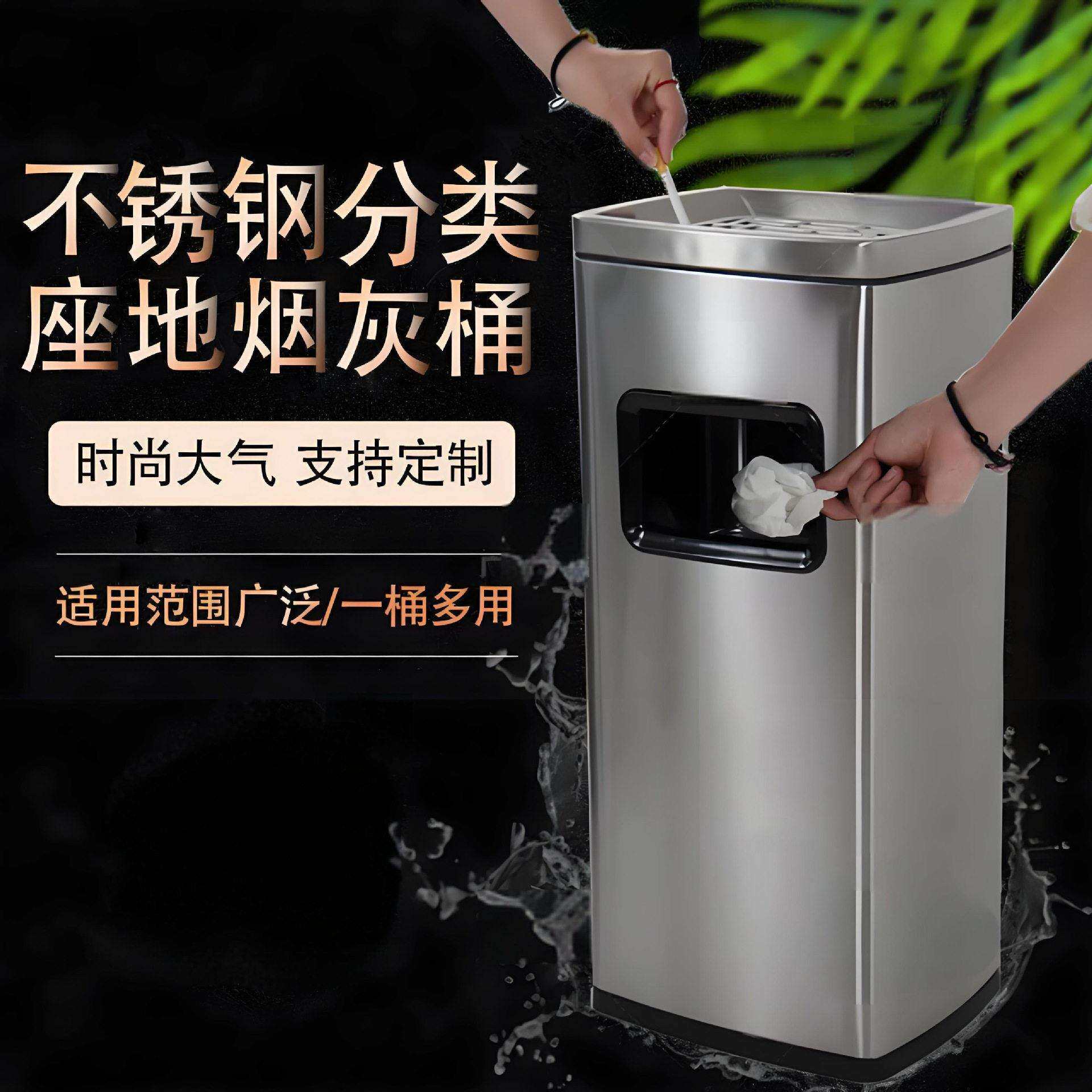 方形立式烟灰缸垃圾桶酒店商场不锈钢分类垃圾桶公写字楼烟灰桶