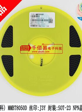 STMMBT8050D丝印:J3Y封装:SOT-23NPN晶体管3K/盘