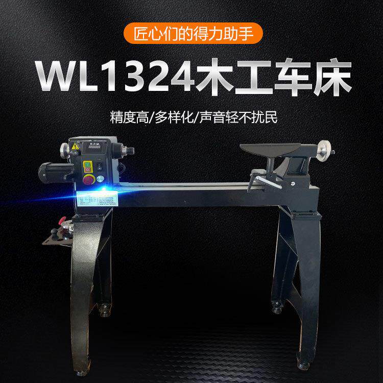 WL1324木工仪表车床小型家用车床仿形木工车床微型木工车床小型