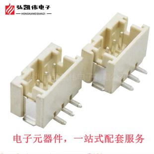 PH2.0MM间距立贴2P3P4P5P6P7P8P立贴加盖盘装 SMT针座 单排立式