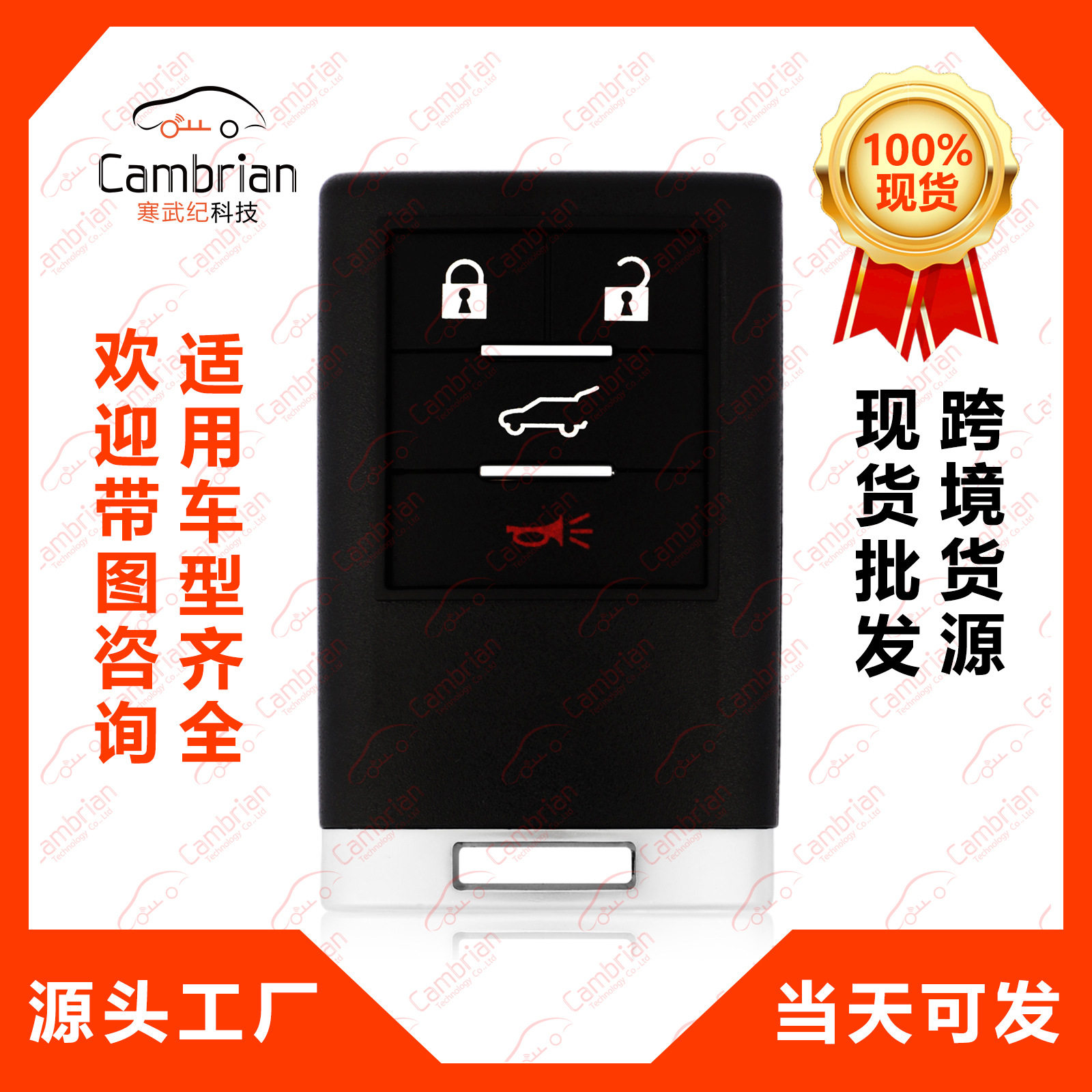 适用于凯迪拉克CTSWagon4键汽车钥匙智能M3N5WY7777A