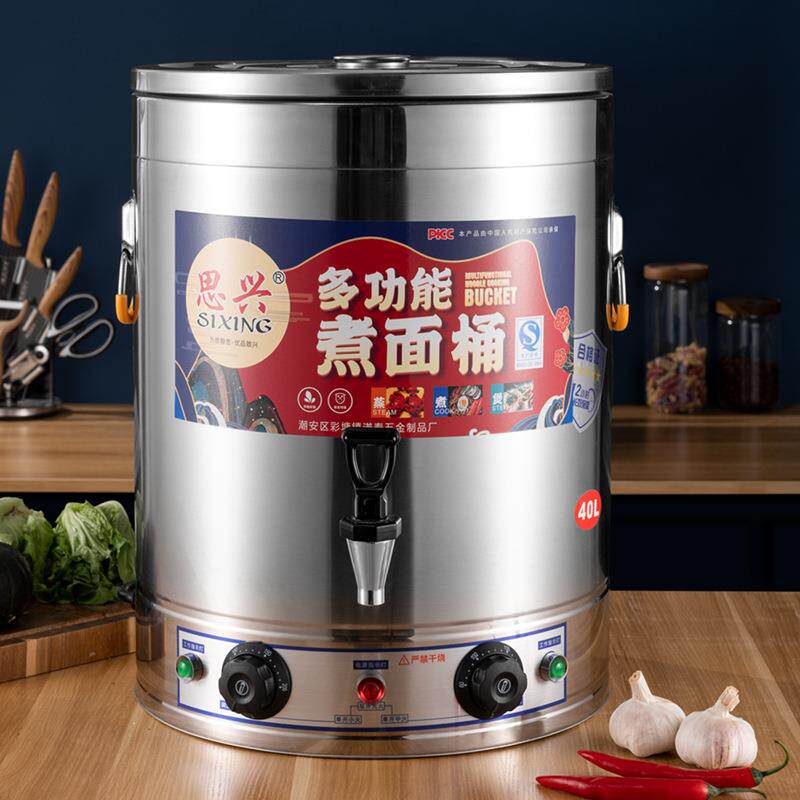 电加热煮粥桶复底熬粥专用锅豆浆桶商用粥锅大容量不锈钢汤锅汤桶
