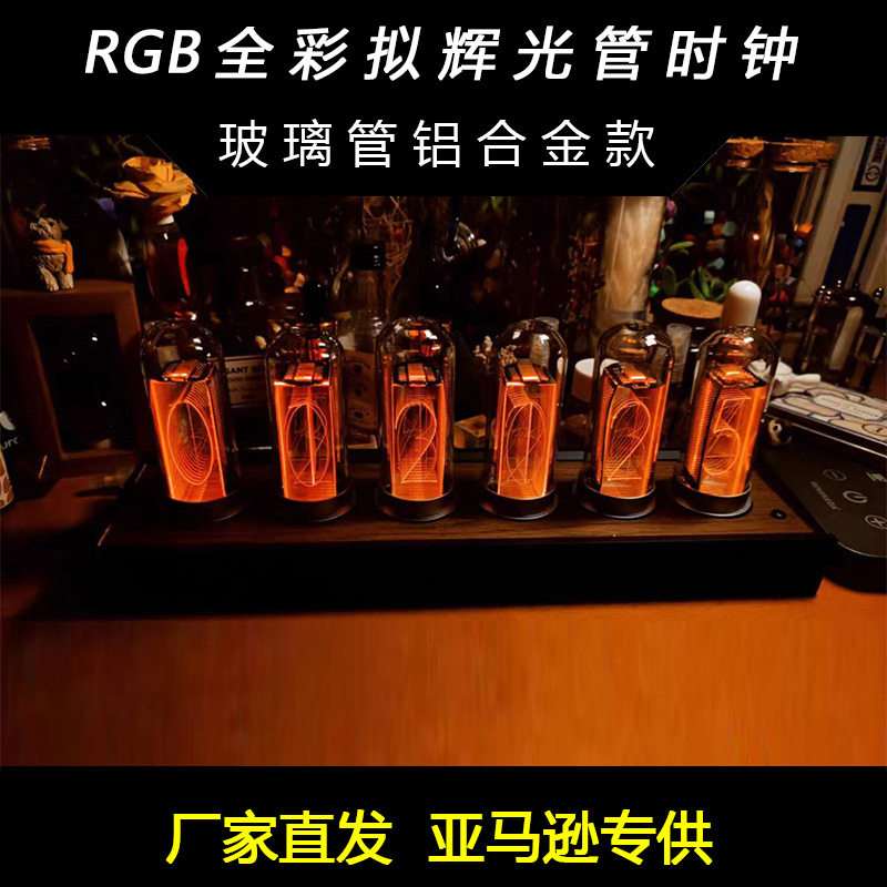 跨境拟辉光管时钟闹钟创意数字时钟免安装金属胡桃木玻璃管辉光钟