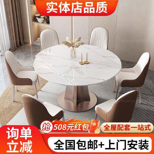 岩板餐桌意式轻奢亮光家用圆形旋转方圆两用伸缩餐桌椅组合