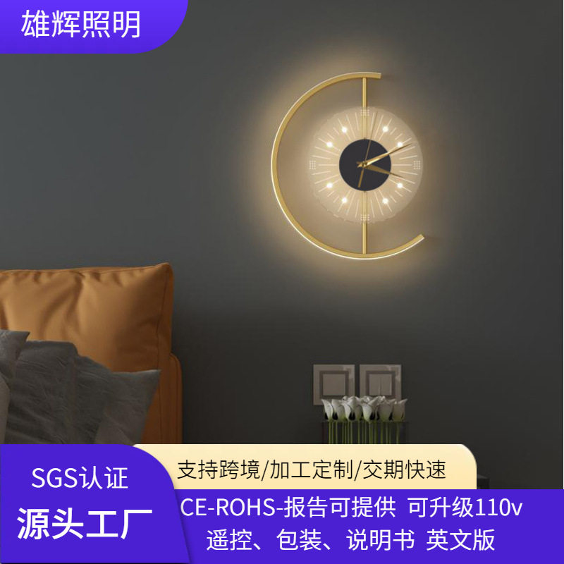 led壁灯客厅卧室背景装饰床头中山高级感灯时尚创意时钟灯具