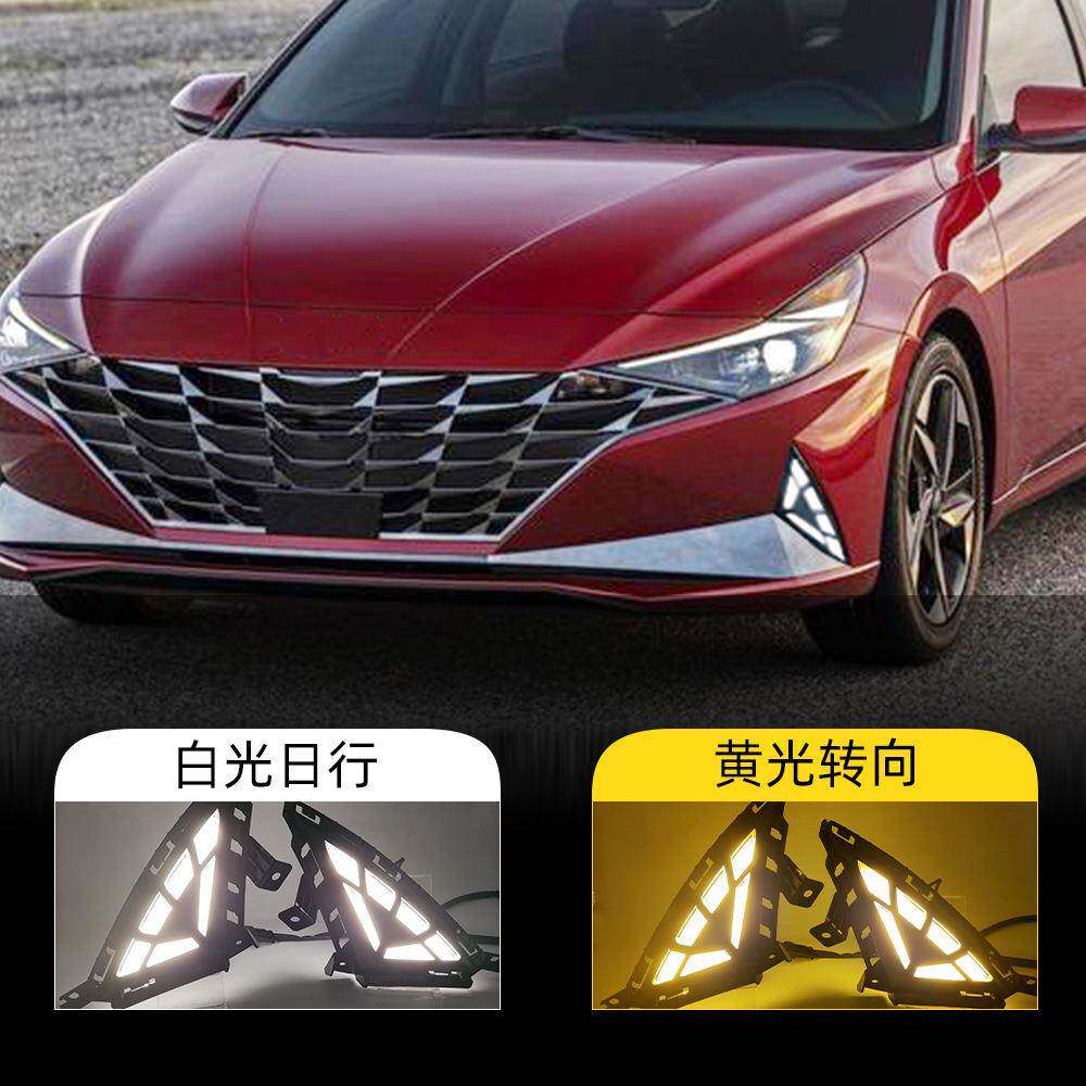 适用于现代伊兰特七代日行灯LED日间行车灯2021款Elantra转向灯