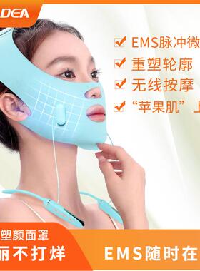 EMS面罩绷带微电流脉冲按摩仪美容仪器改善双下巴细纹