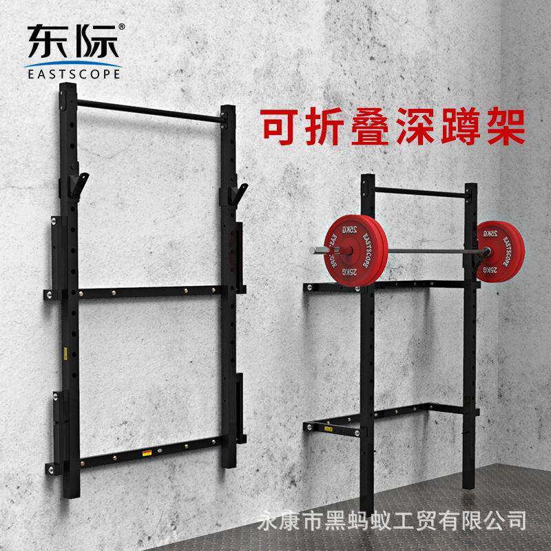 东际可折叠收纳深蹲架杠铃架引体向上墙壁挂家用私教工作室健身房