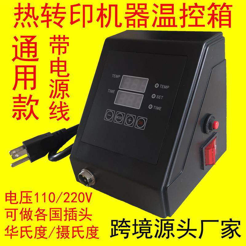 热转印机器智能温控箱温控表温度控制箱数显屏幕全自动可调温控器