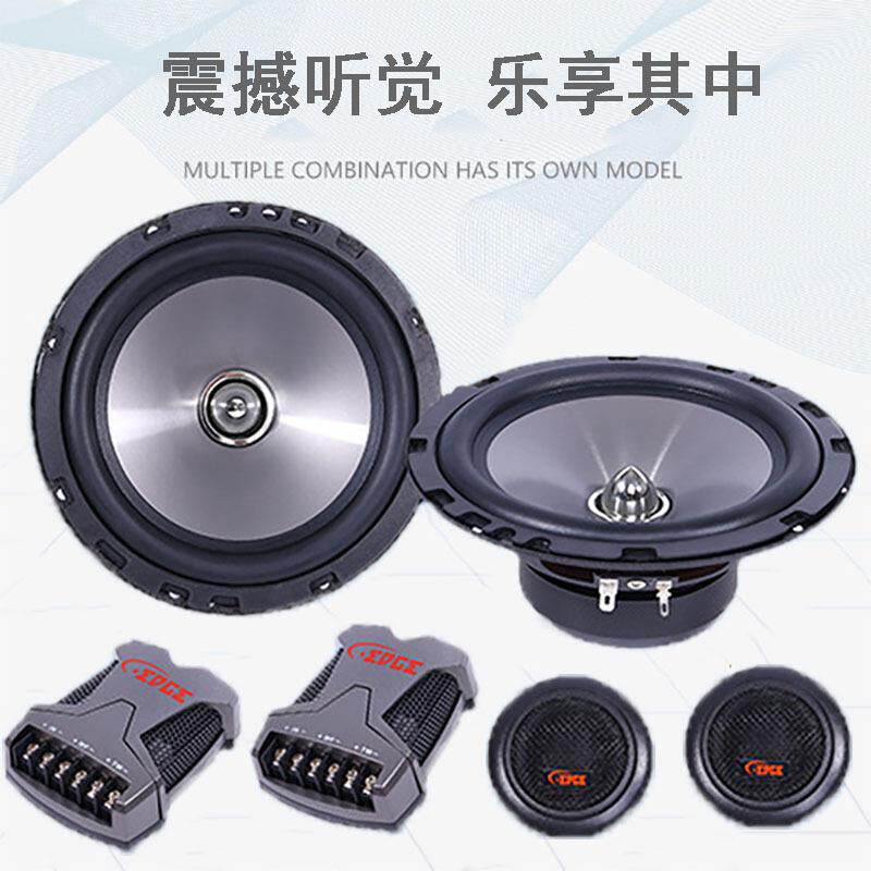 汽车前后门音响喇叭6.5寸套装2路车载中低高音喇叭扬声器
