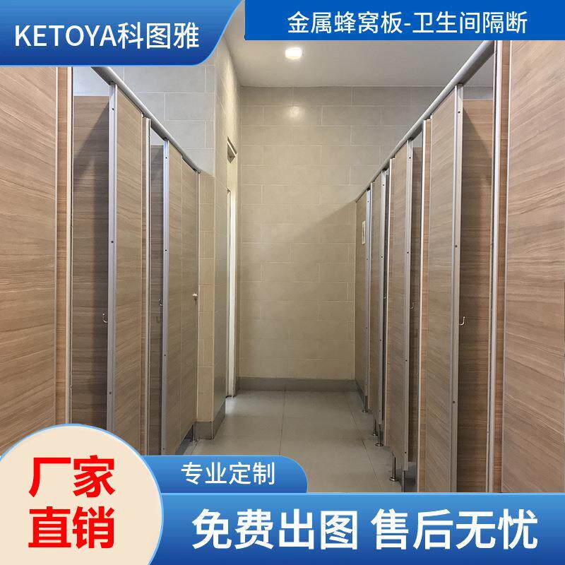 公共卫生间隔断板学校洗手沐浴间PVC抗倍特防水板铝蜂窝厕所隔断