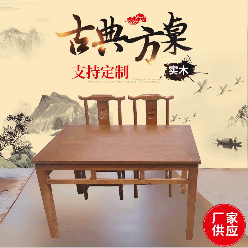 多功能实木餐馆桌椅新中式古典风格方桌酒店餐厅弧边设计桌子