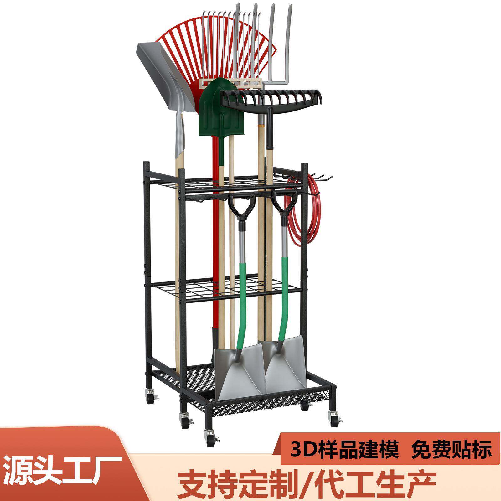 庭院可移动置物架清洁用具铁艺收纳架花园工具整理置物摆放架
