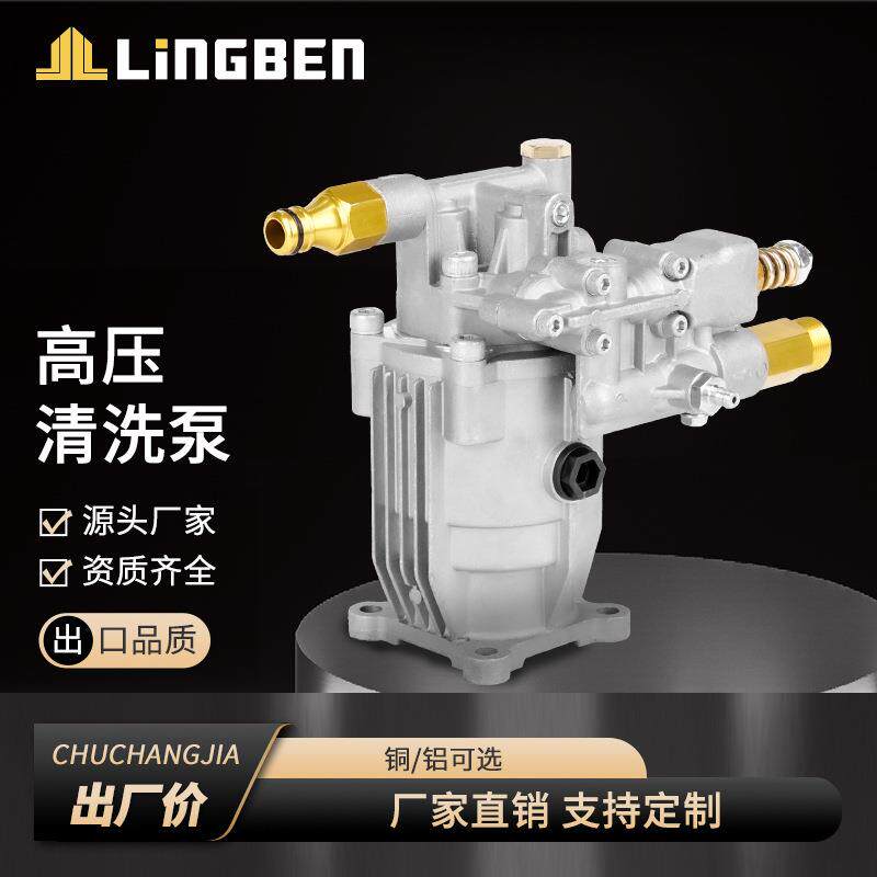 P170高压清洗机柱塞自吸泵头铝斜盘泵汽油清洗机配件零件