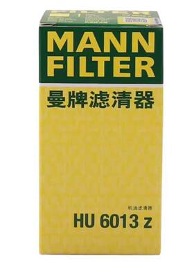曼牌机滤HU6013Z适配于Q52.0TA5A6L凌渡EA888三代替代6002Z