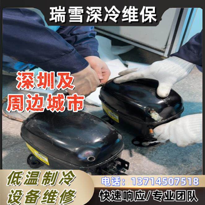 冷水机冷库修理保养冷冻机深冷设备维修质量有保障