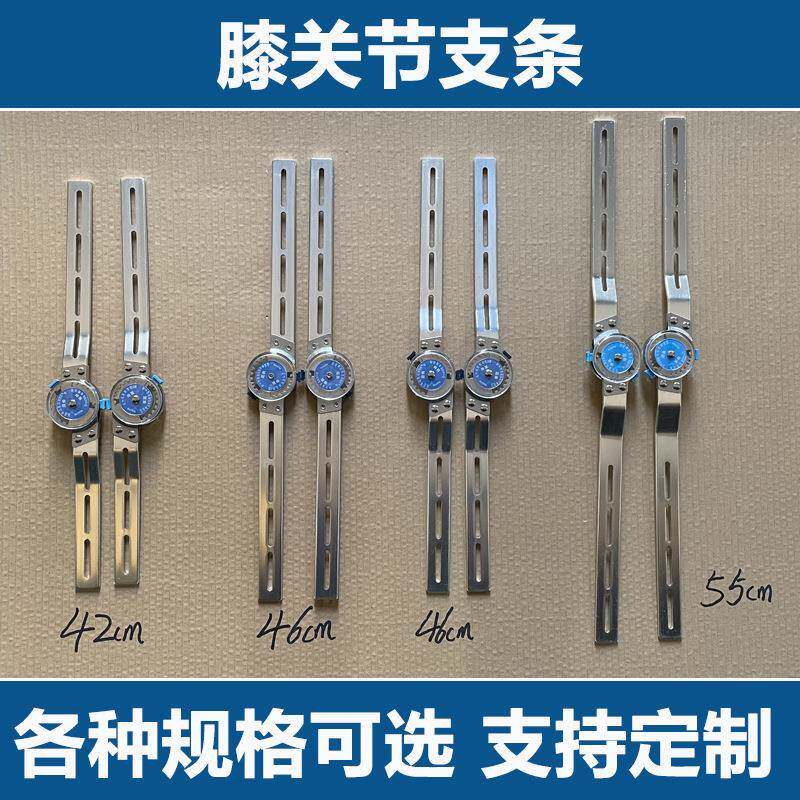 可调式膝关节支条卡盘支具配件铝合金各种长度选择