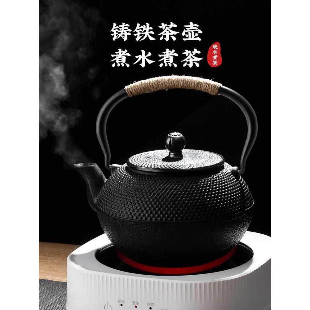 日式铸铁壶烧水泡茶套装电陶炉煮茶器炭火壶围炉明火茶炉茶壶